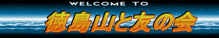 �����R�ƗF�̉�